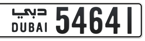 Dubai Plate number  * 54641 for sale - Short layout, Сlose view