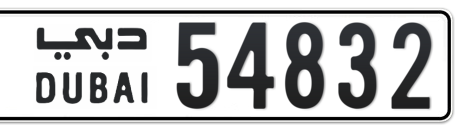 Dubai Plate number  * 54832 for sale - Short layout, Сlose view