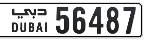 Dubai Plate number  * 56487 for sale - Short layout, Сlose view