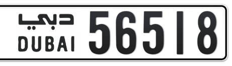 Dubai Plate number  * 56518 for sale - Short layout, Сlose view