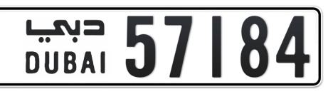 Dubai Plate number  * 57184 for sale - Short layout, Сlose view