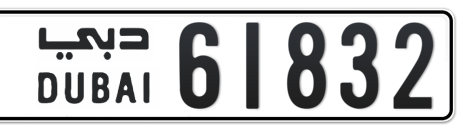 Dubai Plate number  * 61832 for sale - Short layout, Сlose view