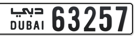 Dubai Plate number  * 63257 for sale - Short layout, Сlose view