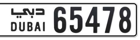 Dubai Plate number  * 65478 for sale - Short layout, Сlose view