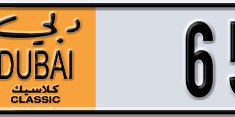 Dubai Plate number  * 65483 for sale - Short layout, Dubai logo, Сlose view