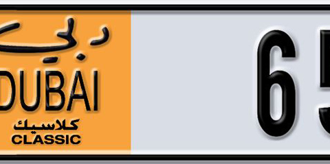 Dubai Plate number  * 65849 for sale - Short layout, Dubai logo, Сlose view