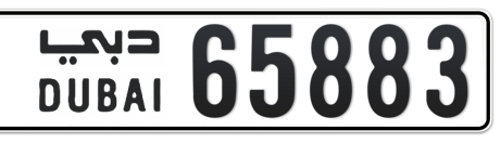 Dubai Plate number  * 65883 for sale - Short layout, Сlose view