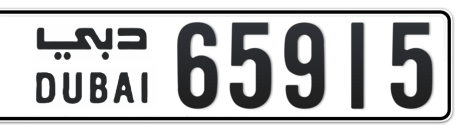 Dubai Plate number  * 65915 for sale - Short layout, Сlose view