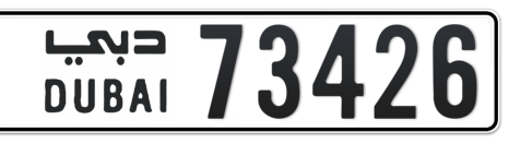 Dubai Plate number  * 73426 for sale - Short layout, Сlose view