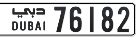 Dubai Plate number  * 76182 for sale - Short layout, Сlose view