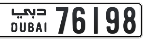 Dubai Plate number  * 76198 for sale - Short layout, Сlose view