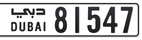 Dubai Plate number  * 81547 for sale - Short layout, Сlose view