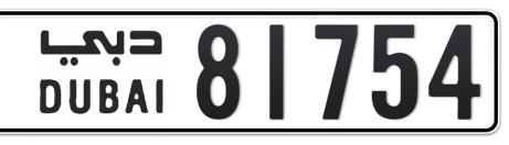 Dubai Plate number  * 81754 for sale - Short layout, Сlose view