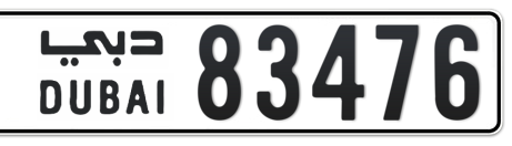 Dubai Plate number  * 83476 for sale - Short layout, Сlose view