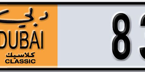 Dubai Plate number  * 83476 for sale - Short layout, Dubai logo, Сlose view
