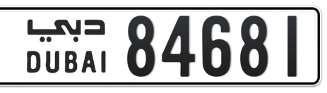 Dubai Plate number  * 84681 for sale - Short layout, Сlose view