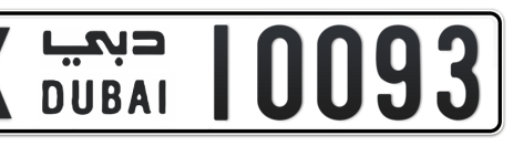 Dubai Plate number X 10093 for sale - Short layout, Сlose view