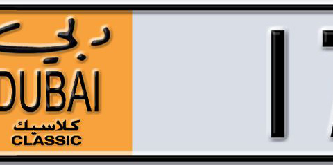 Dubai Plate number  * 17694 for sale - Short layout, Dubai logo, Сlose view