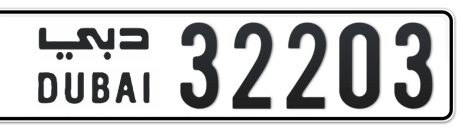 Dubai Plate number  * 32203 for sale - Short layout, Сlose view