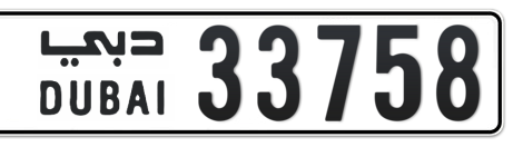 Dubai Plate number  * 33758 for sale - Short layout, Сlose view