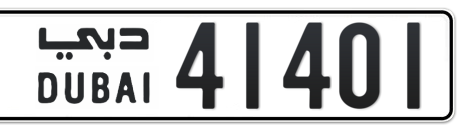 Dubai Plate number  * 41401 for sale - Short layout, Сlose view