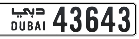 Dubai Plate number  * 43643 for sale - Short layout, Сlose view