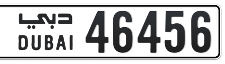 Dubai Plate number  * 46456 for sale - Short layout, Сlose view