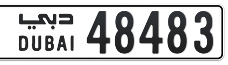 Dubai Plate number  * 48483 for sale - Short layout, Сlose view