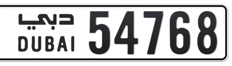 Dubai Plate number  * 54768 for sale - Short layout, Сlose view