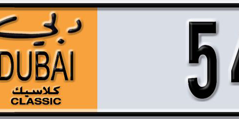 Dubai Plate number  * 54779 for sale - Short layout, Dubai logo, Сlose view