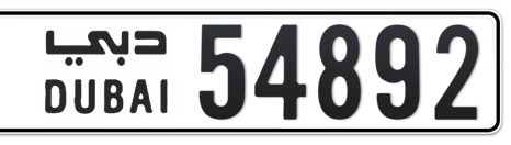 Dubai Plate number  * 54892 for sale - Short layout, Сlose view