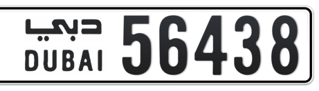 Dubai Plate number  * 56438 for sale - Short layout, Сlose view