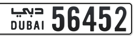 Dubai Plate number  * 56452 for sale - Short layout, Сlose view