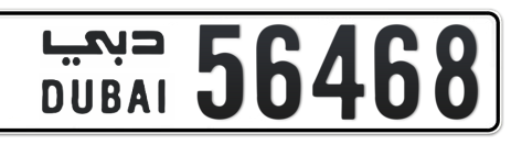 Dubai Plate number  * 56468 for sale - Short layout, Сlose view