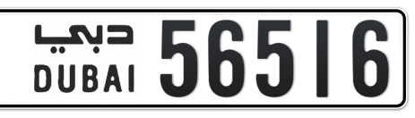 Dubai Plate number  * 56516 for sale - Short layout, Сlose view