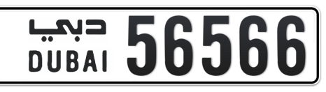 Dubai Plate number  * 56566 for sale - Short layout, Сlose view