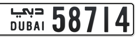 Dubai Plate number  * 58714 for sale - Short layout, Сlose view