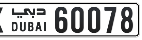 Dubai Plate number X 60078 for sale - Short layout, Сlose view