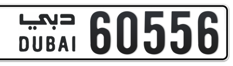 Dubai Plate number  * 60556 for sale - Short layout, Сlose view