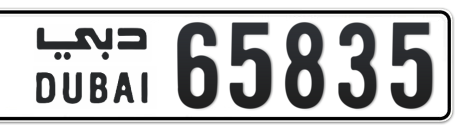 Dubai Plate number  * 65835 for sale - Short layout, Сlose view