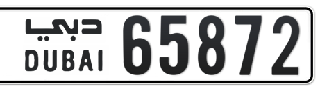 Dubai Plate number  * 65872 for sale - Short layout, Сlose view