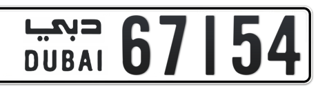 Dubai Plate number  * 67154 for sale - Short layout, Сlose view