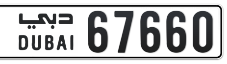 Dubai Plate number  * 67660 for sale - Short layout, Сlose view