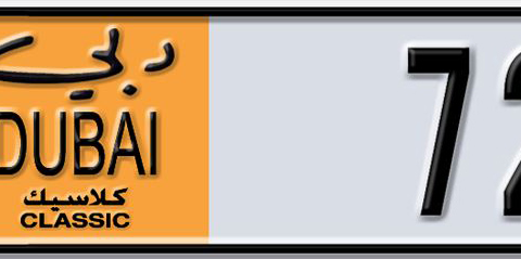 Dubai Plate number X 72171 for sale - Short layout, Dubai logo, Сlose view