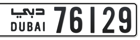 Dubai Plate number  * 76129 for sale - Short layout, Сlose view