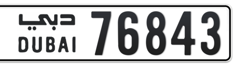 Dubai Plate number  * 76843 for sale - Short layout, Сlose view