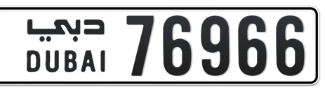 Dubai Plate number  * 76966 for sale - Short layout, Сlose view