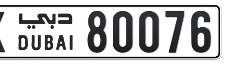 Dubai Plate number X 80076 for sale - Short layout, Сlose view