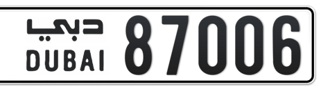 Dubai Plate number  * 87006 for sale - Short layout, Сlose view