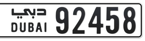 Dubai Plate number  * 92458 for sale - Short layout, Сlose view